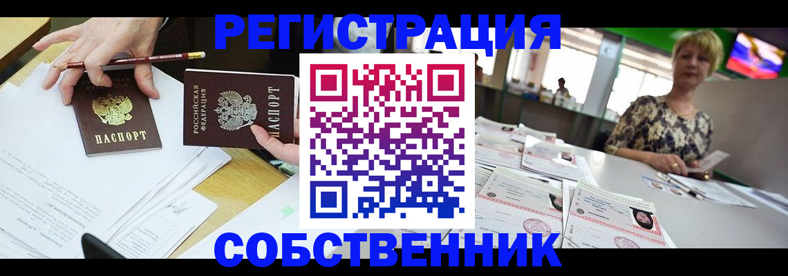 пропишу в квартире в Боготоле