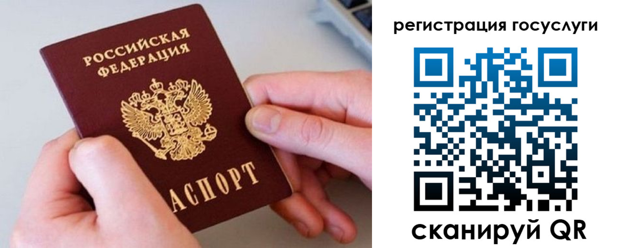 миграционный учет в Боготоле
