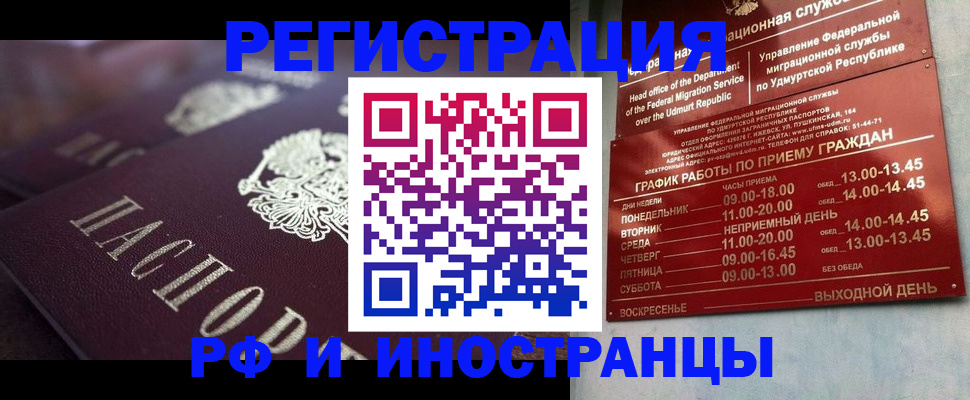 временная регистрация адрес в Боготоле