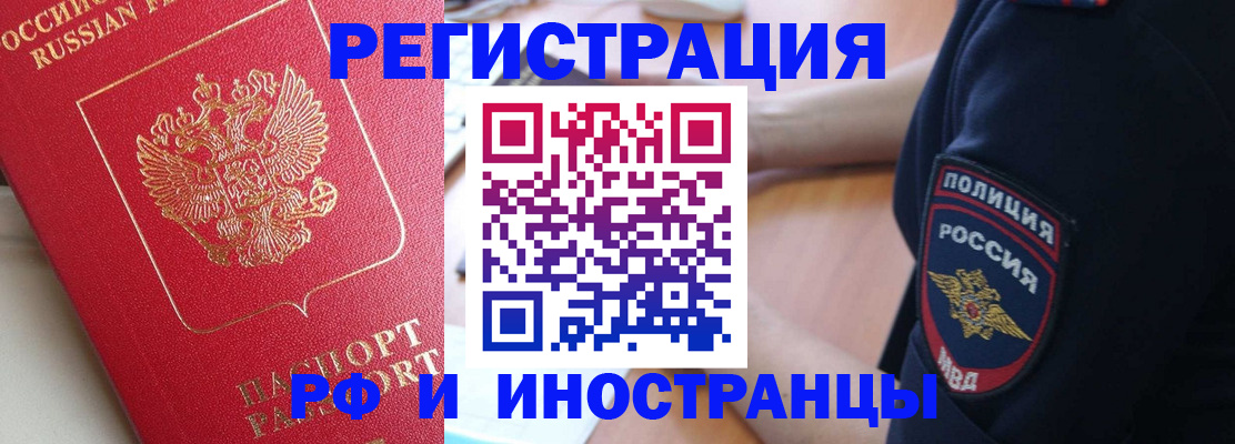 прописка паспорт в Боготоле